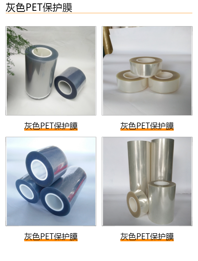 Complete range of resin free and residue free die-cutting formed polyester gray PET protective film can be customized according to customer needs