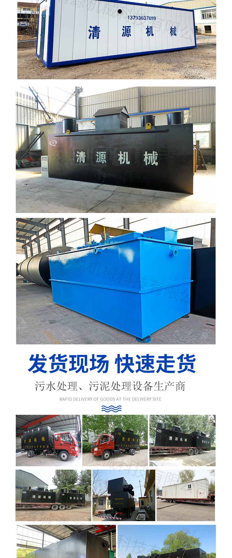 Buried integrated domestic sewage treatment equipment, rural hospital wastewater treatment equipment, production, processing, and source cleaning