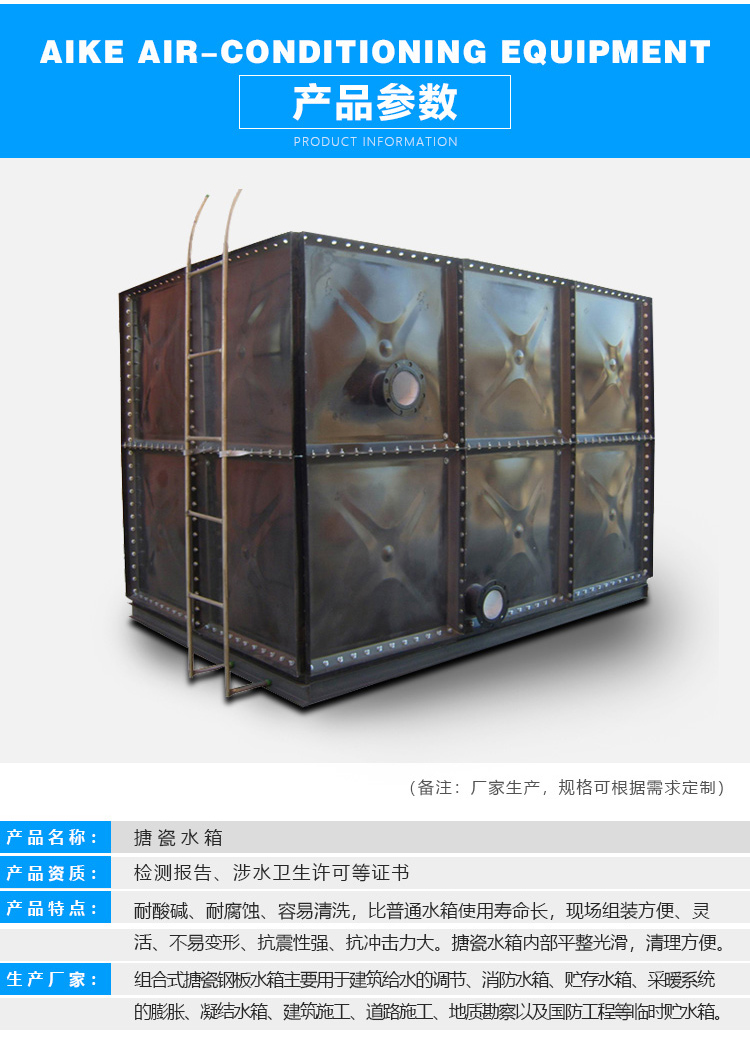 Aike Manufacturer Customized Assembled Enamel Steel Plate Oil Storage Tank Civil Air Defense Engineering Drinking Water Tank Square Combination Type