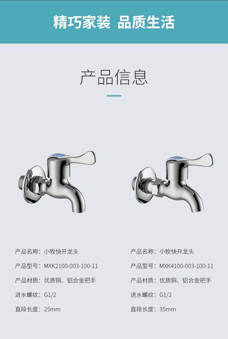 Bathroom faucet Xiaomu Youpin multifunctional high-quality valve core quick opening faucet MXK2100