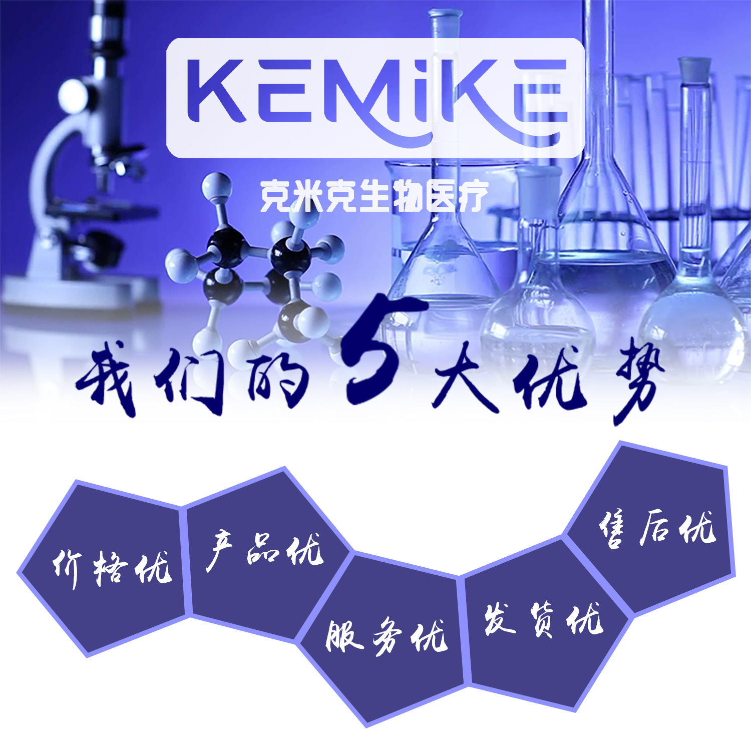 Kemick N-methyl Phthalimide Rivaroxaban impurity 20 550-44-7 content 98%