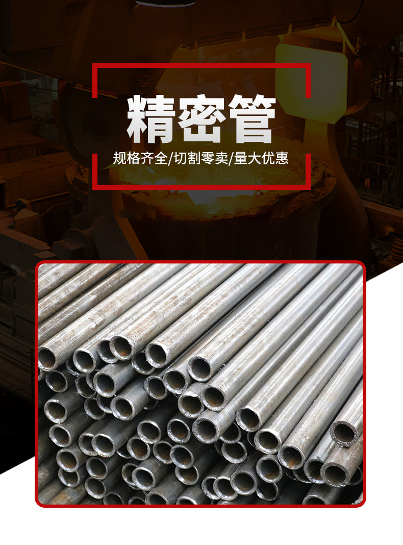 Wholesale precision rolled inner and outer bright tube fine iron pipe 8 * 1 9 * 1 10 * 1.5 20 # precision seamless steel pipe capillary