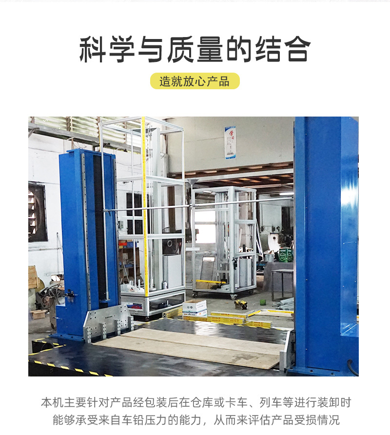 Gaoxiang Instrument Double Pillar Zero Drop Testing Machine Large Packaging Zero Drop Testing Machine