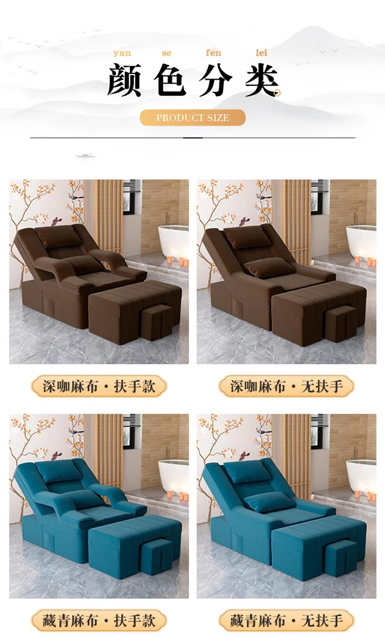 Foot therapy sofa massage bed, electric foot bath lounge chair, foot repair shop, foot massage sofa, ear picking, nail enhancement, sauna, and foot soaking chair