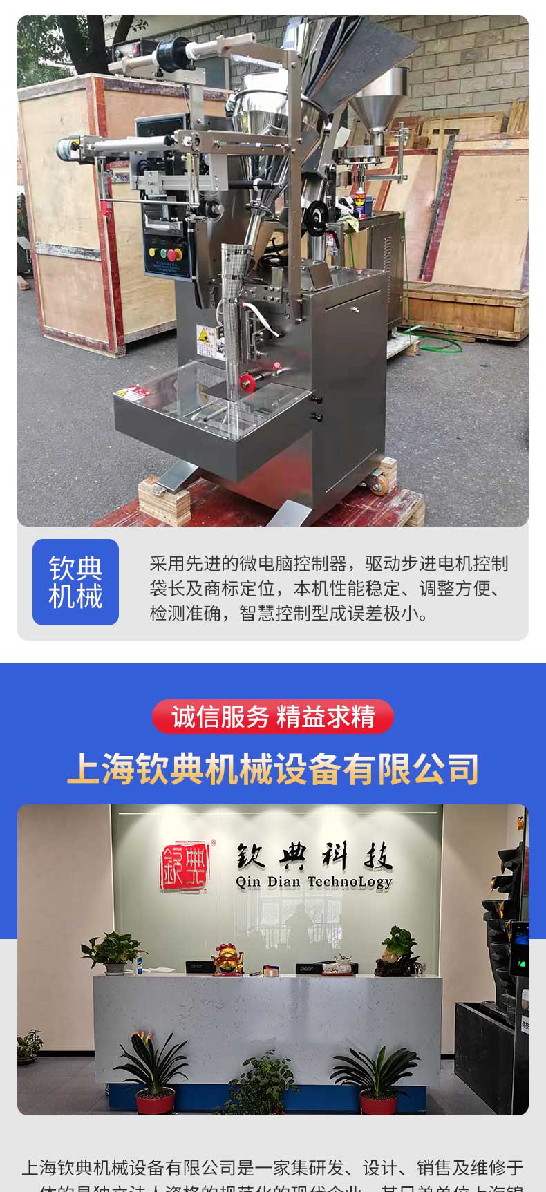 Fully automatic powder packaging machine for Dendrobium officinale rounded corner powder packaging machine for automatic bag making