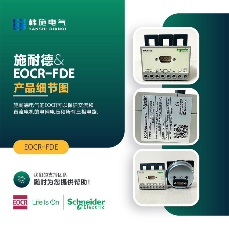 [Schneider] EOCRFDE-WRDM7W/Electronic Overload Relay Korea Sanwa EOCR-3DE/FDE