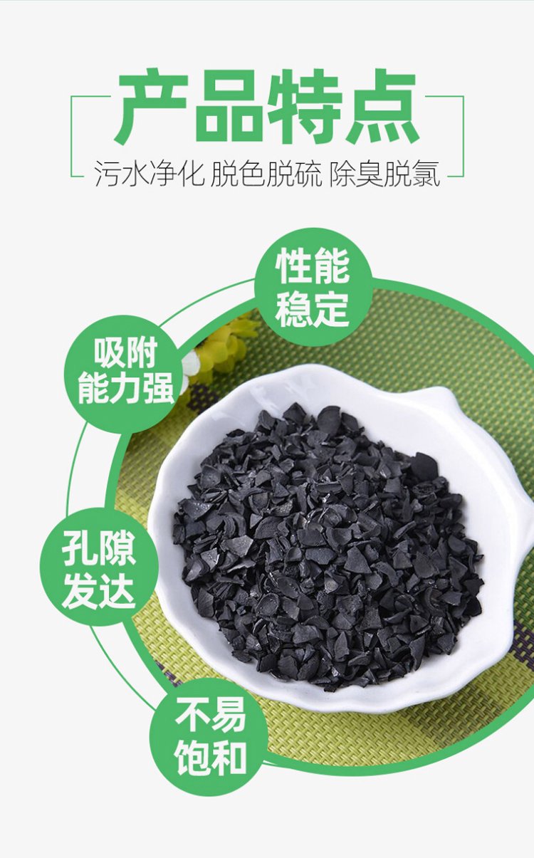 Lvhao/Lvhao Waste Gas Treatment Activated Carbon Air Purification Water Purification Filtration Wastewater Treatment Formaldehyde Reduction Coal Quality