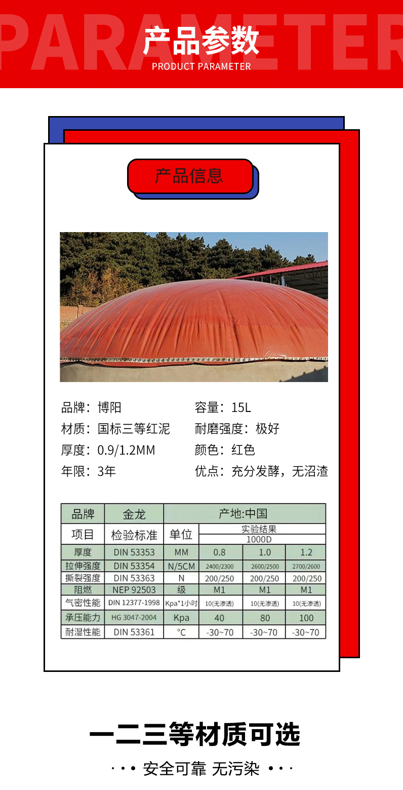 Red mud soft biogas bags, biogas tanks, breeding farms, manure fermentation storage bags, Hongshuo new corrosion-resistant fermentation bags