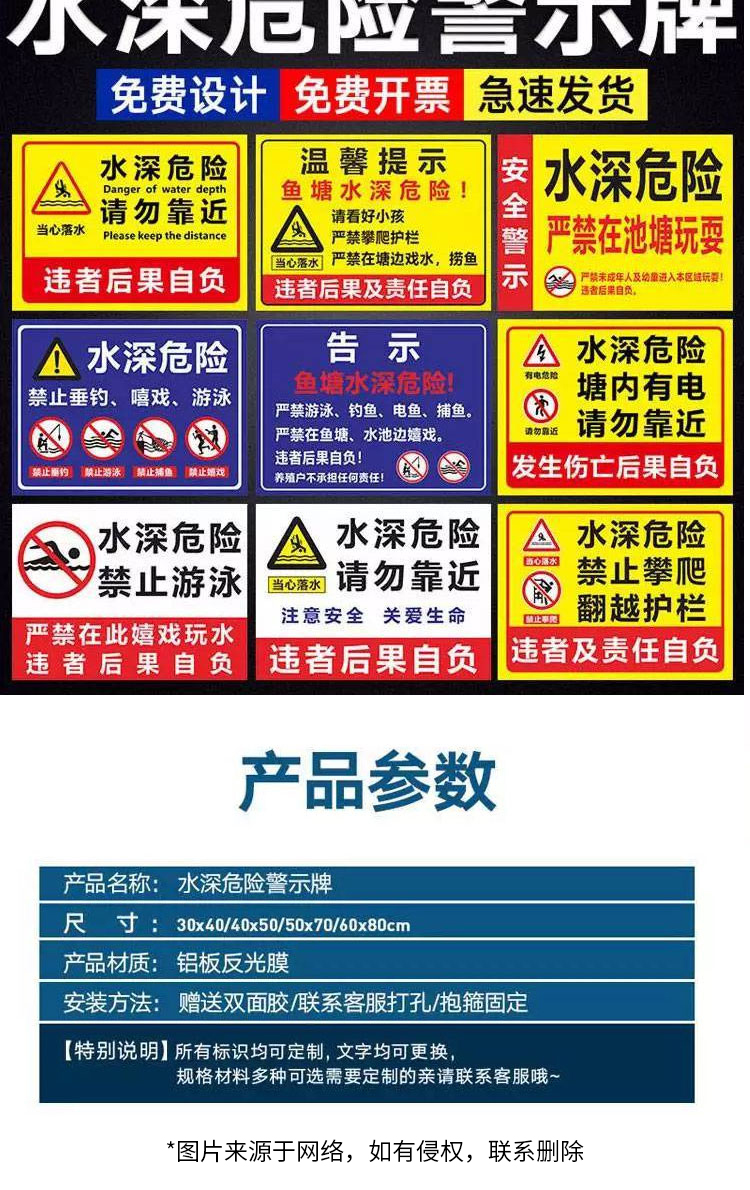 Jiusheng Water Depth Danger Warning Sign No Swimming or Fishing Safety Notice Sign Please Stay Away from the Sign