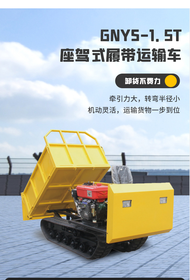 1.5 ton agricultural crawler transport vehicle, multifunctional orchard pulling wood hydraulic dump truck, simple operation, national energy