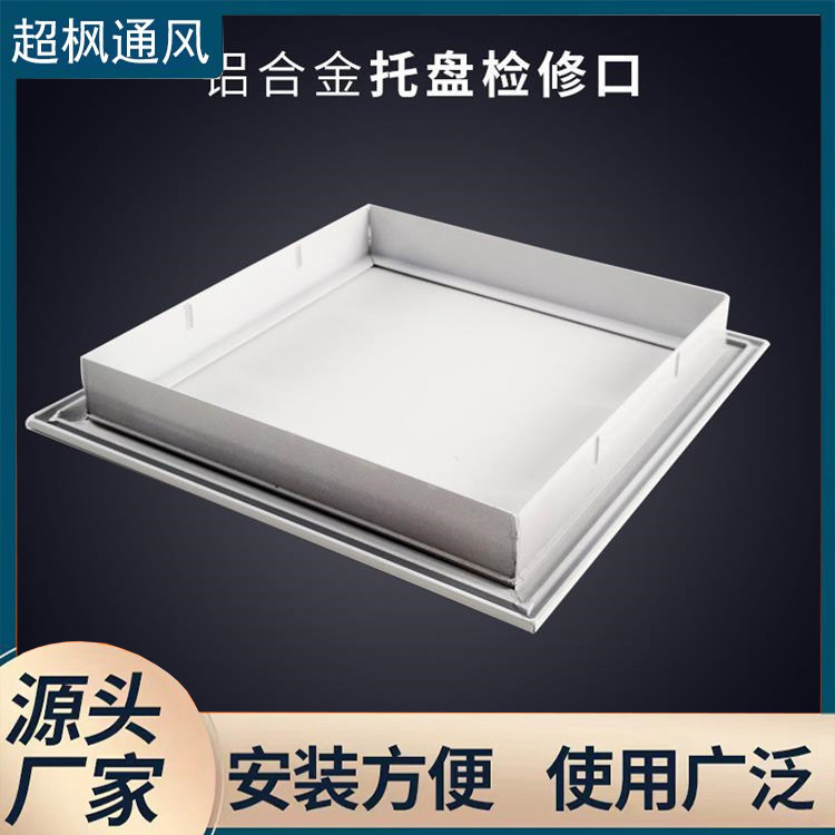 Concealed ceiling inspection port supplied with aluminum alloy openable access port