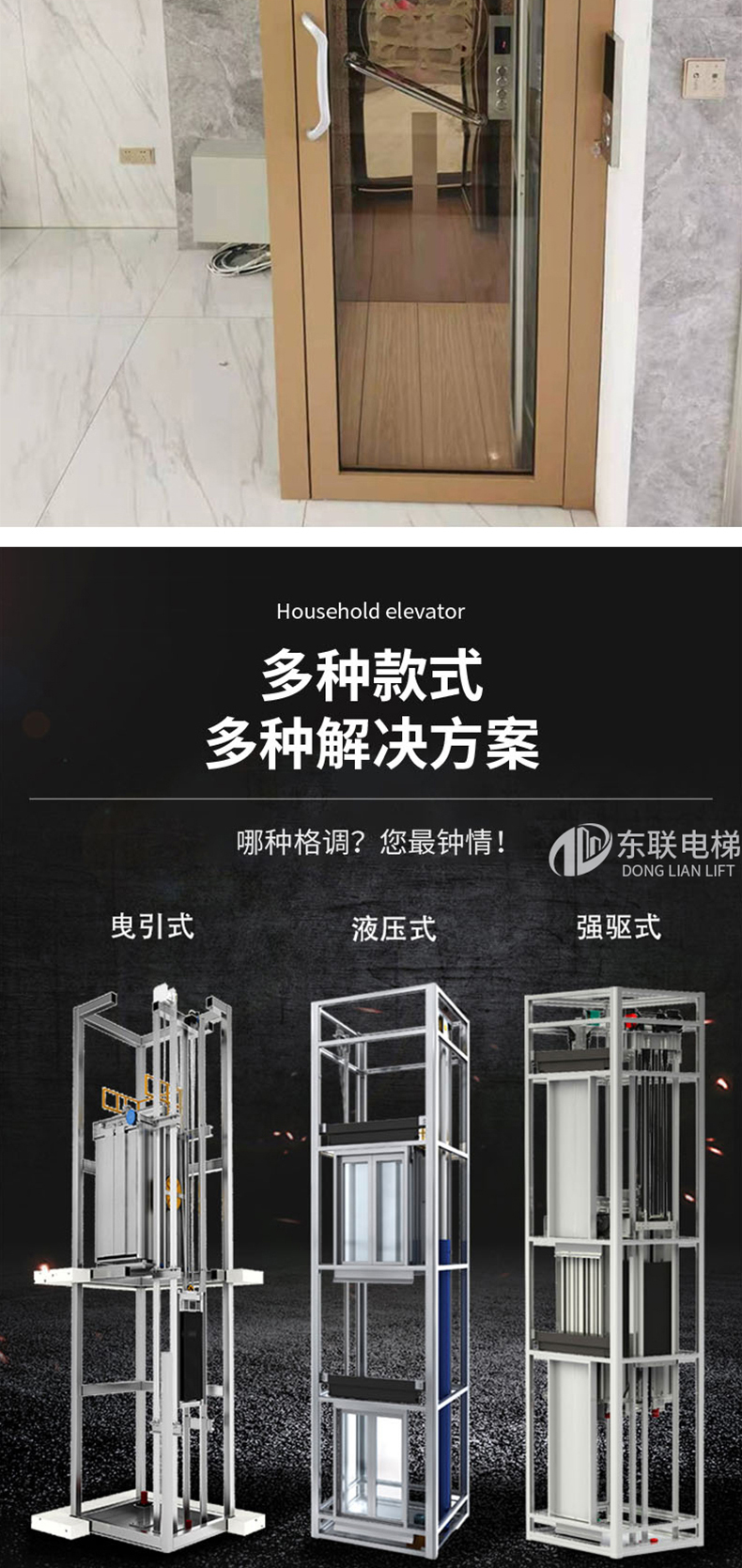 Domestic elevator, two-story small elevator, villa hydraulic lifting platform, national measurement and installation