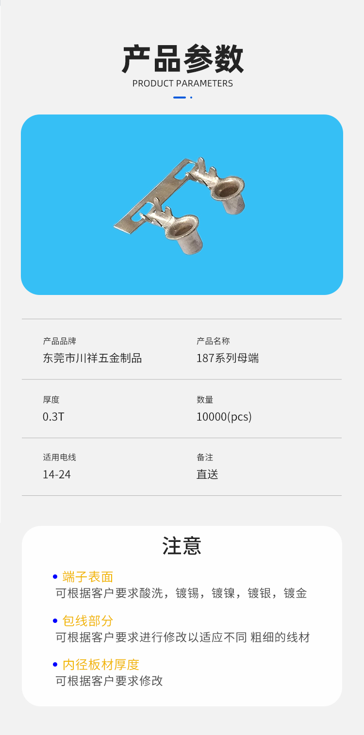 Cold pressed bare automotive connector connectors, automotive wiring terminals, wiring harnesses, docking plugs, forked wiring lugs, Chuanxiang