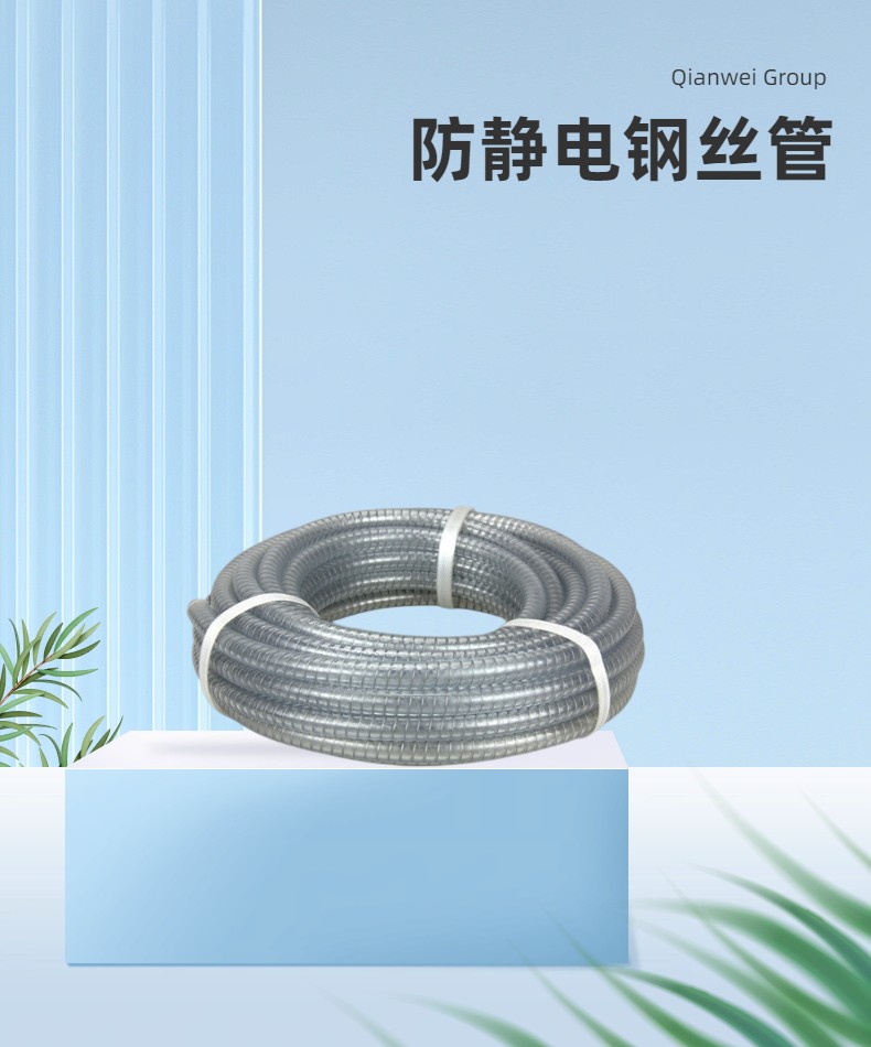 PVC anti-static steel wire hose configuration with all copper wire braided copper wire avant-garde plastic