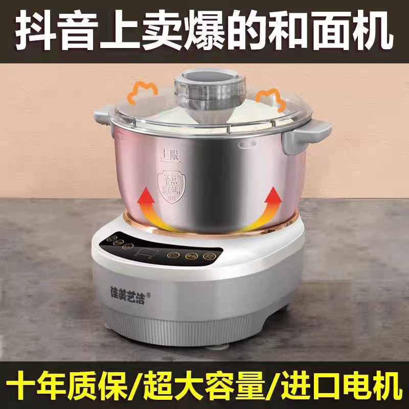 Noodle kneading machine, household stainless steel chef, fully automatic mixer, intelligent hair awakening machine, small and noodle making machine