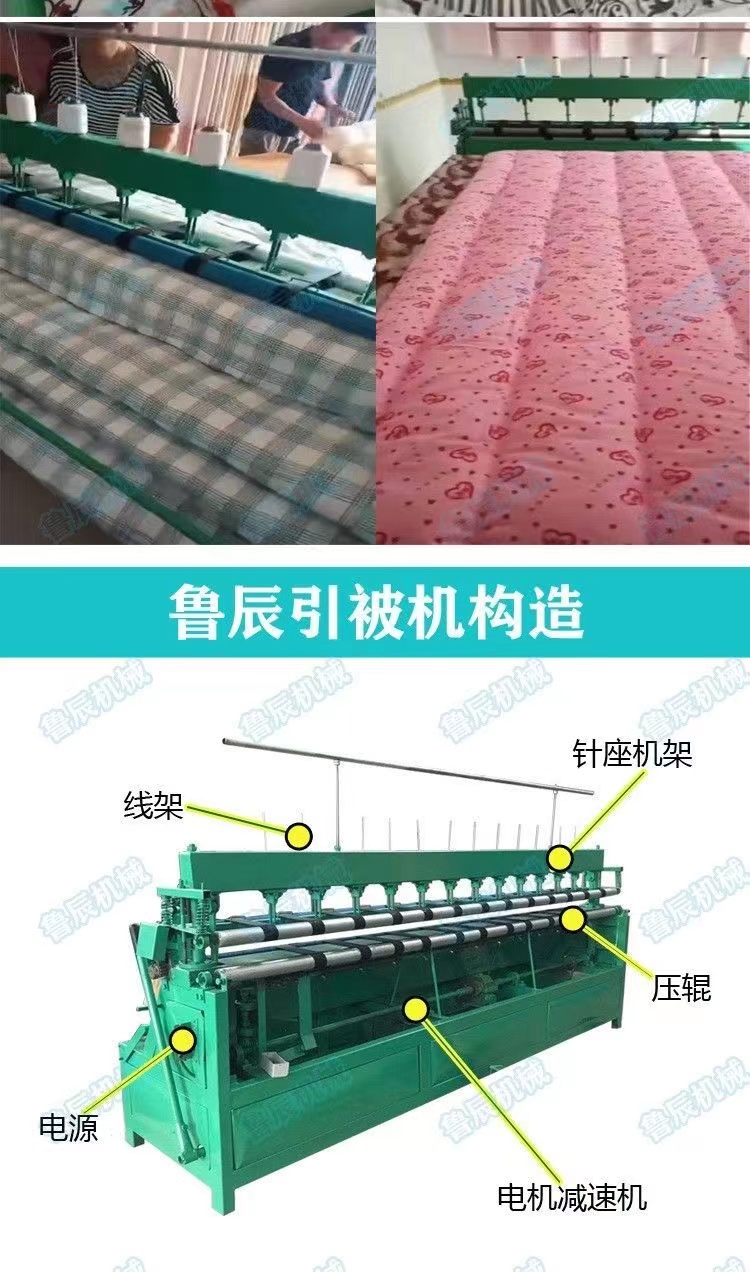 Electric quilt rolling machine, linear cotton quilting machine, 9-needle automatic quilting machine