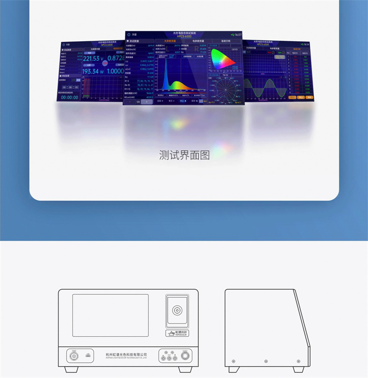 LED light color electrical testing system integrated machine stroboscope luminous flux lumen tester can be connected to an integrating sphere