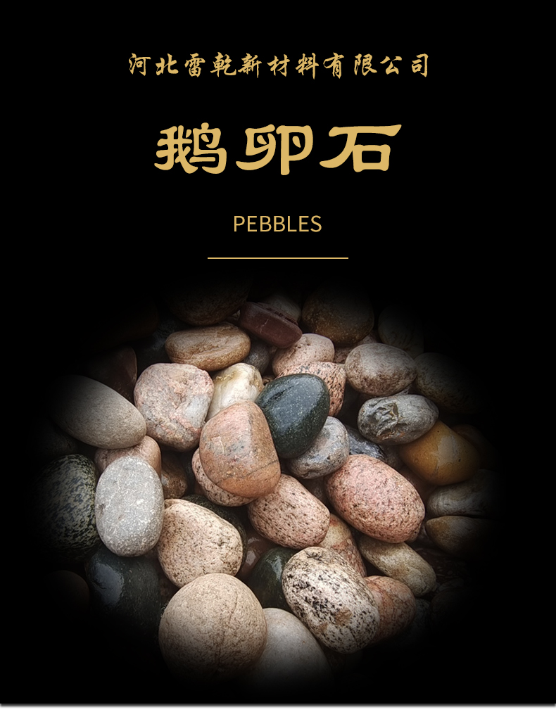 Pebble landscape, stone water flushing, large river, pebble lawn decoration engineering, paving