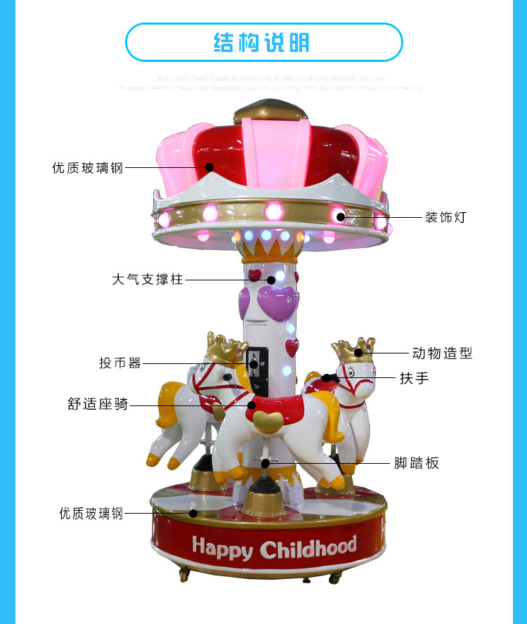 Children's coin coin coin three person carousel amusement equipment coin coin coin game machine manufacturer luxury carousel