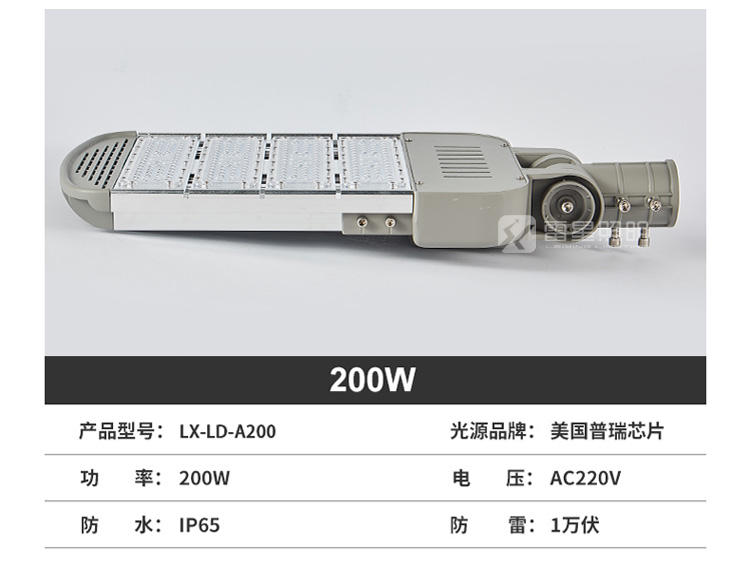 Radixing Outdoor LED Module Smart Road Lighting City Power Engineering Special High Voltage Adjustable Style Street Lamp