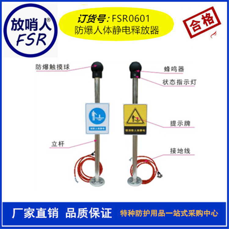 Sentinel gas station oil depot unloading explosion-proof electrostatic grounding release device multiple safety protection export device