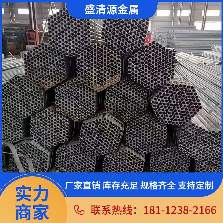 盛清源 rc热镀锌穿线管 镀锌埋地管 JDG冷镀锌管 SC镀锌焊管