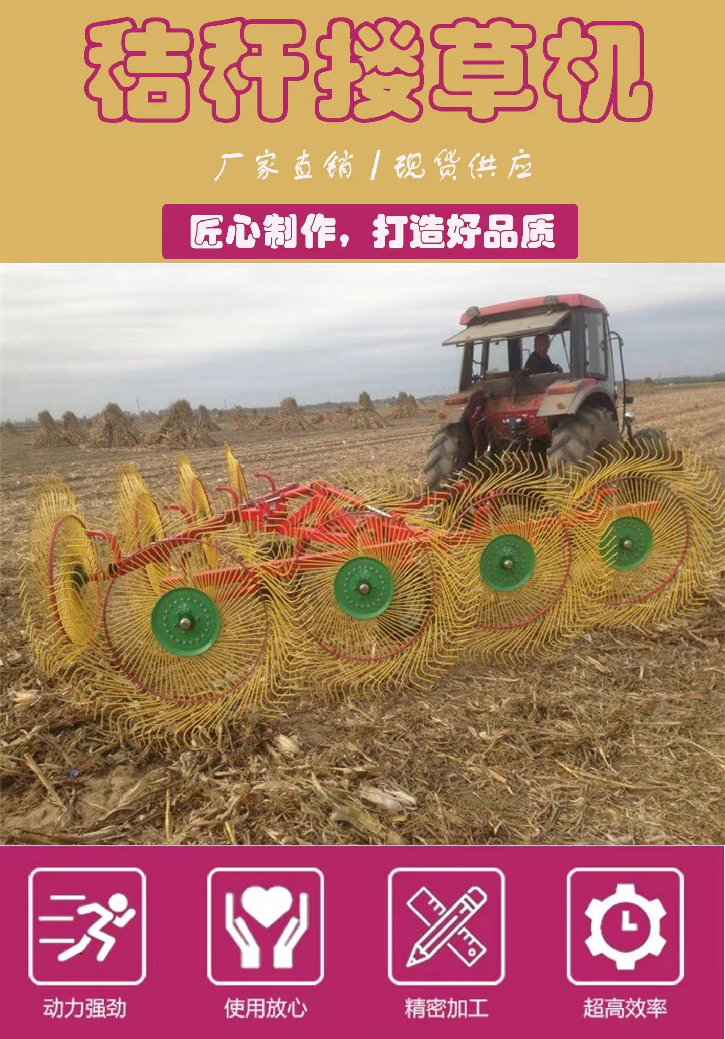 Wheat Straw Collecting Machine Tractive Grass Recycling Rake New Type Finger Disc Rake Rake