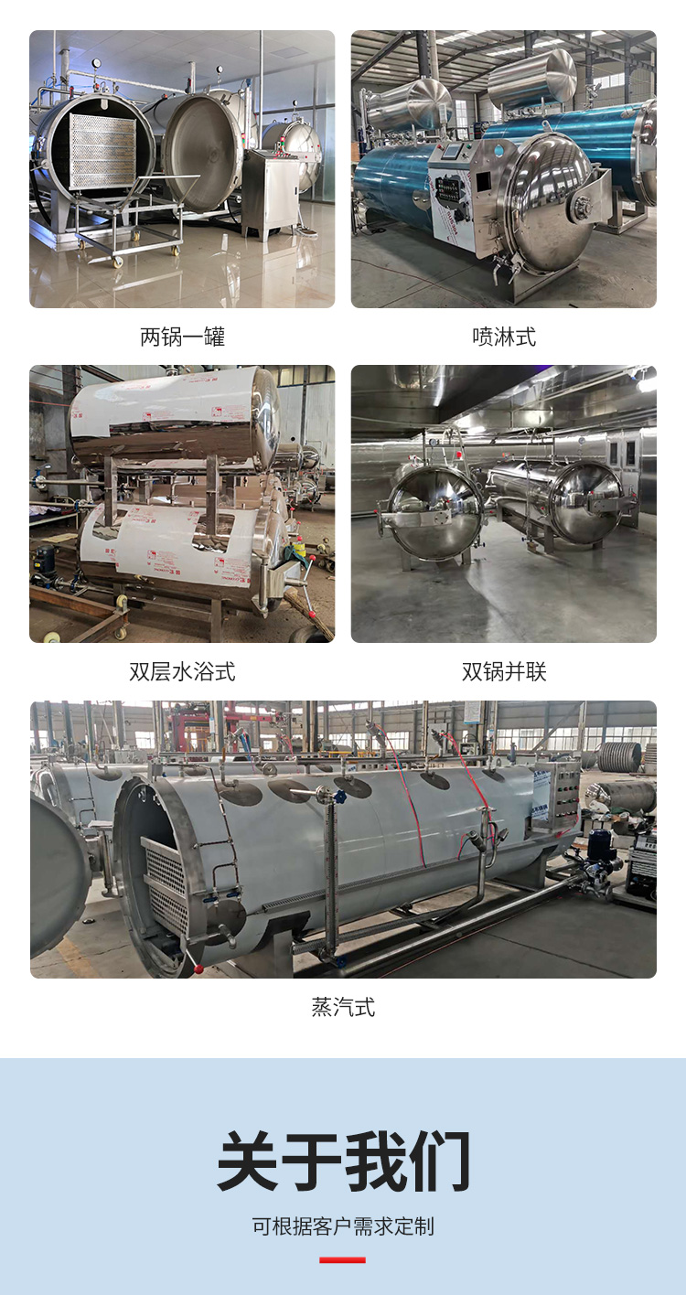 Automatic vacuum preservation food sterilization pot High temperature and pressure sterilization pot for tin cans