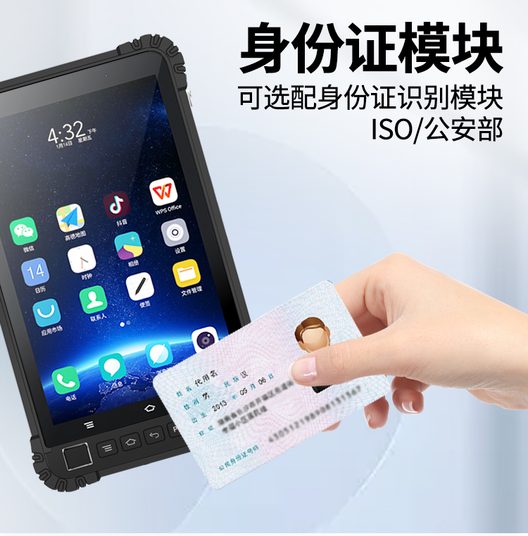 Youshangfeng B8600+Industrial Three Defense Tablet Computer one-dimensional two-dimensional barcode scanning 6+128GB industrial fingerprint