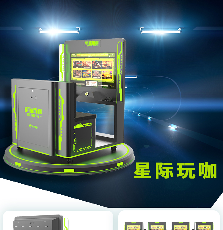 Shopping mall QR code scanning self-service salon station sharing esports IBOX game console Qilong