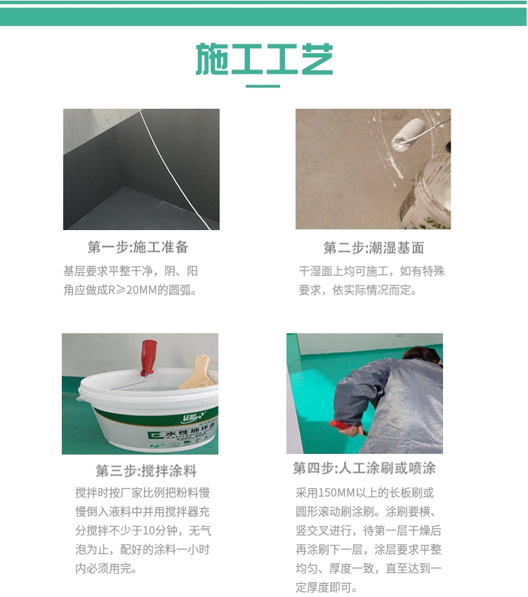 High polymer elastic JS waterproof coating, water resistance, corrosion resistance, water tank waterproofing and anti-corrosion