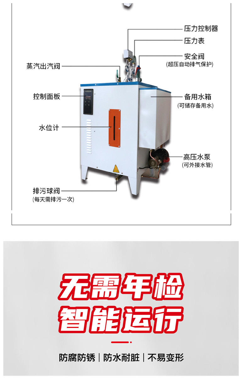 Jincheng Machinery Manufacturing Steam Curing Machine 72kw Small Steam Generator in Bridge Concrete Curing Device