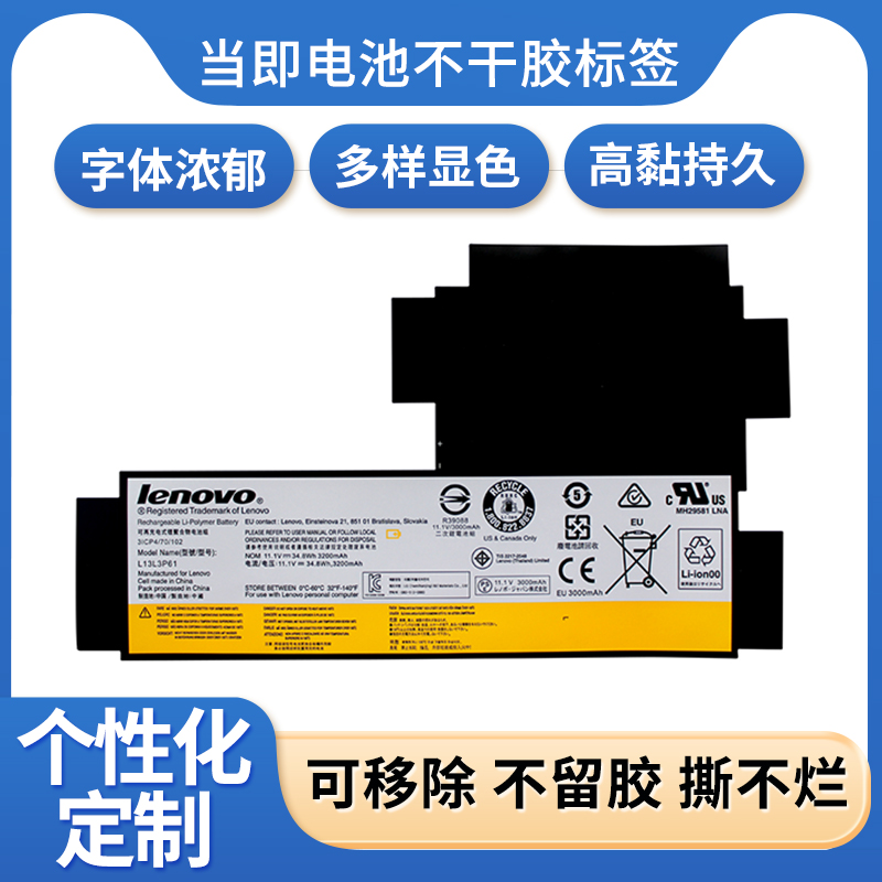 透明龙不干胶 防水防酒精 物料标示 设计印刷加工一站式服务