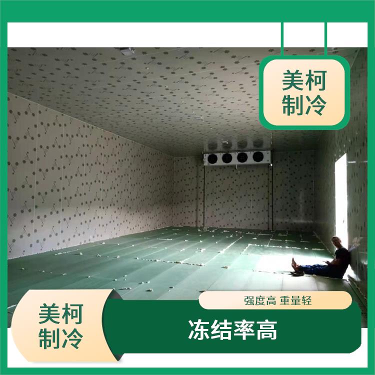 Meike Refrigeration Installation Cold Storage Equipment Engineering has good insulation performance, high strength, and light weight