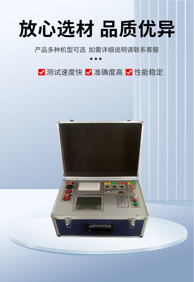 High voltage switch circuit breaker mechanical characteristic tester/switch characteristic/dynamic characteristic tester manufacturer direct sales