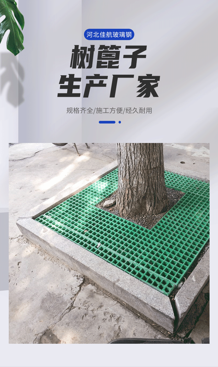 Fiberglass tree grating, tree protection board, ground grid, breeding manure leakage board, grid, Jiahang