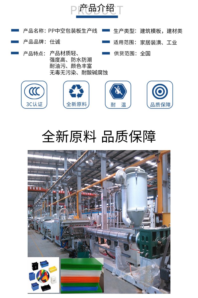 PP/PC hollow grid board extrusion production line grid solar board equipment plastic sheet