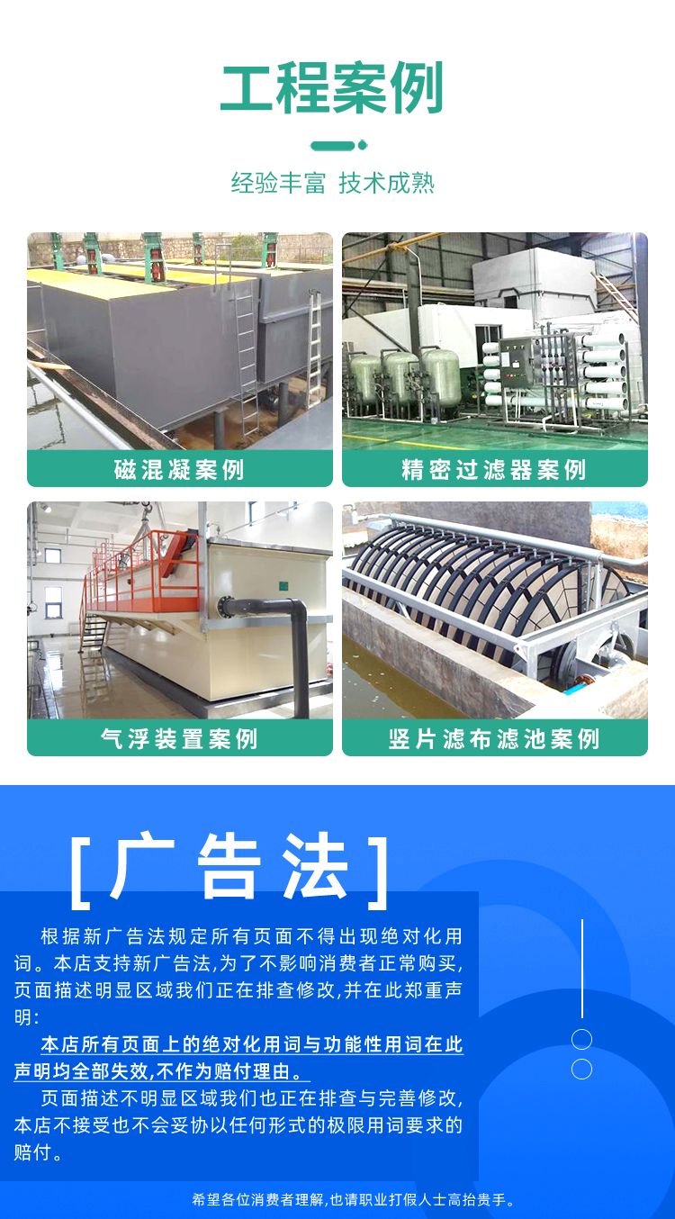 Biological Rotary Table Tengqing Environmental Protection Rotary Table Filter Cloth Filter Tank Full Immersion Vertical Plate Full Automatic Filtration