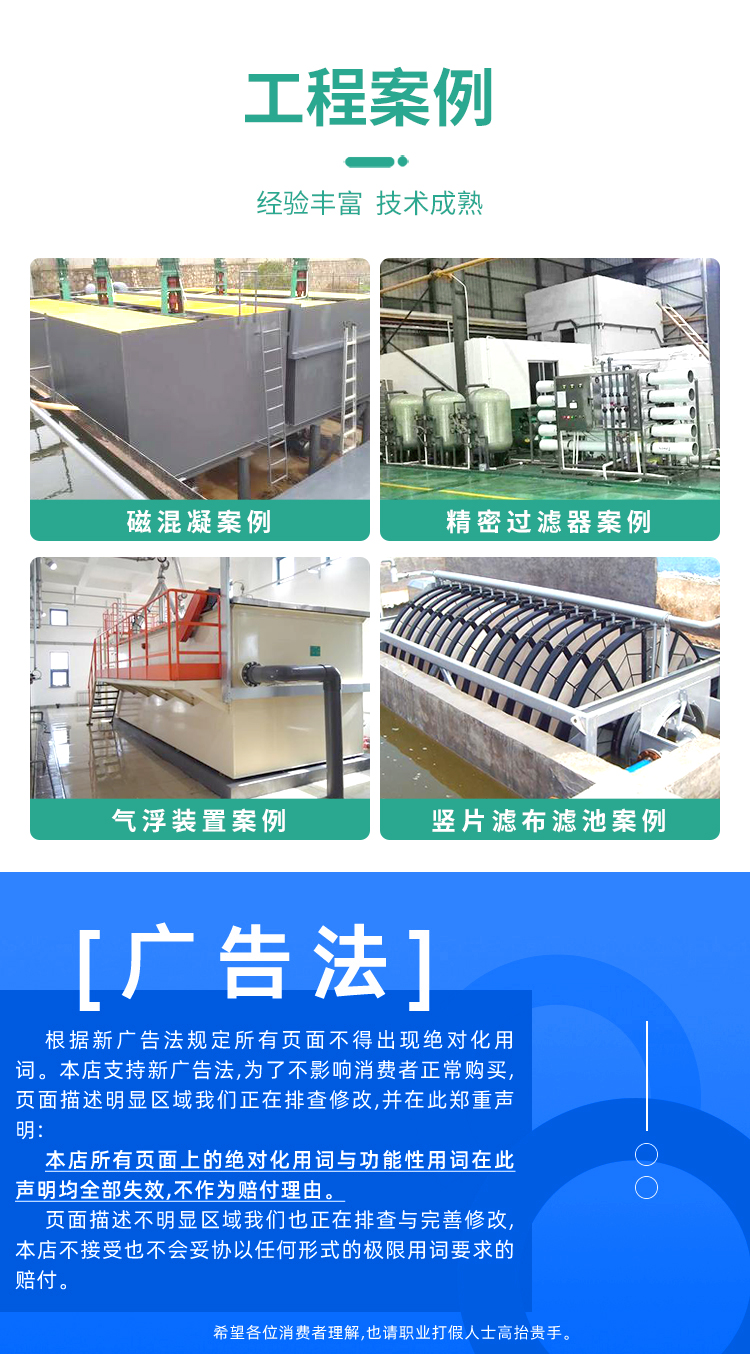 Tengqing Environmental Protection Combination Filler Biological Rotary Plate Carrier Filler Sewage Treatment Biological Membrane Wastewater Treatment