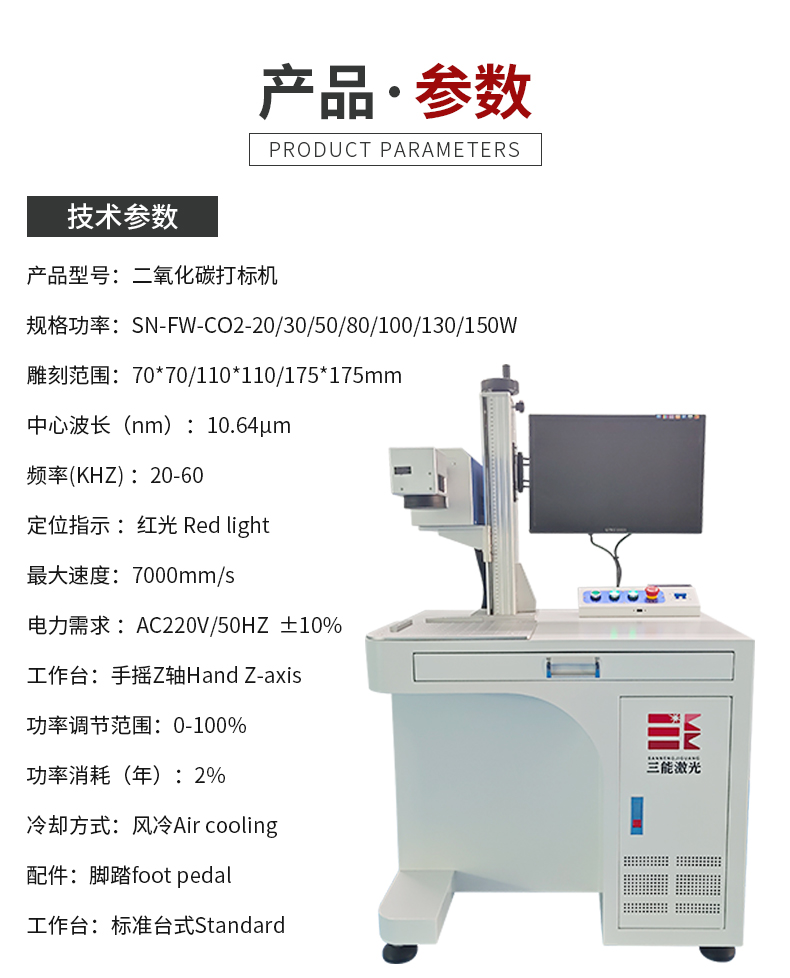 Three energy laser 20 watt carbon dioxide laser marking technology for wooden chopsticks marking