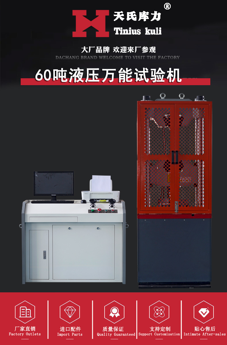 60 ton steel bar tensile bending testing machine, 600kN metal universal testing machine, electromechanical hydraulic servo universal testing machine