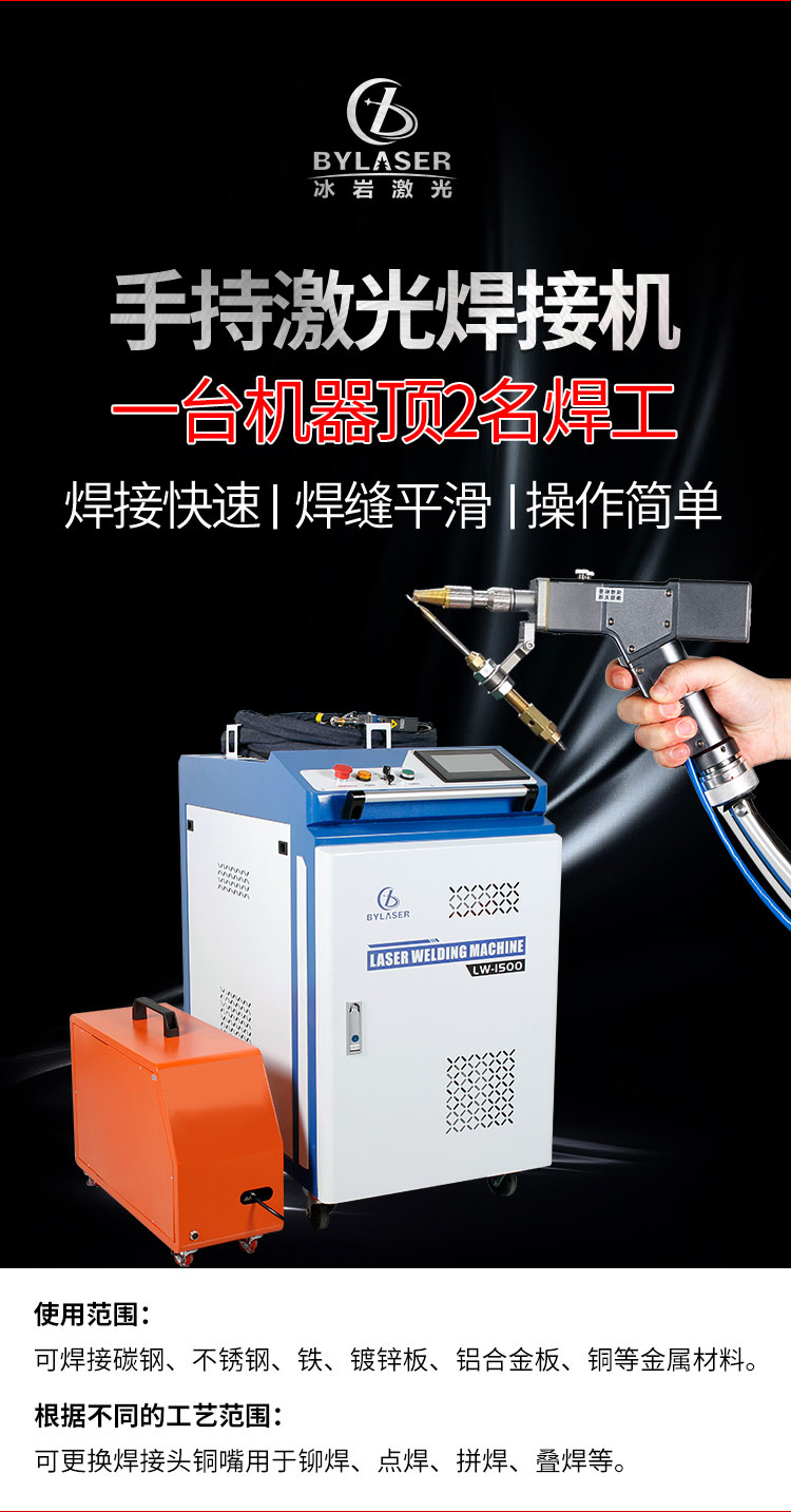 Customized fiber laser welding machine, small handheld welding machine, stainless steel, carbon steel, galvanized plate, aluminum alloy welding