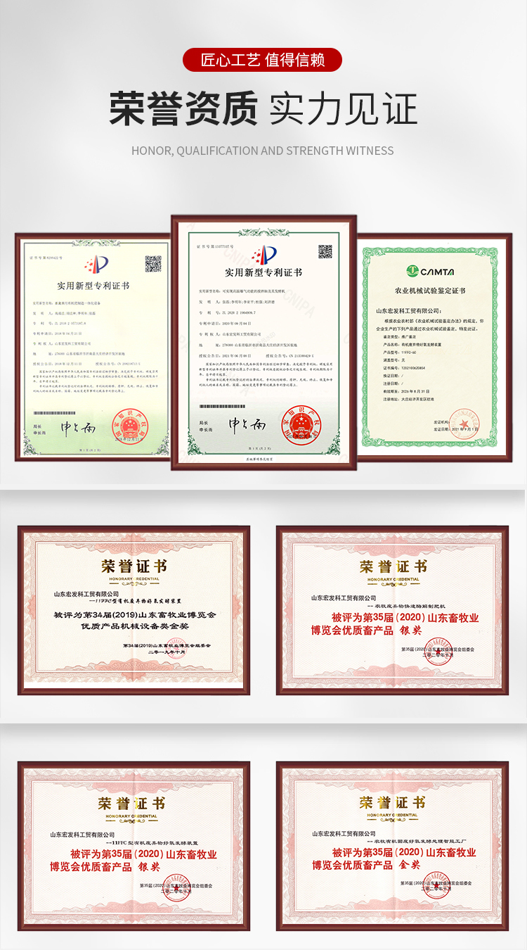 Hongfa's integrated manure treatment equipment, livestock and poultry manure treatment equipment, and improved after-sales service