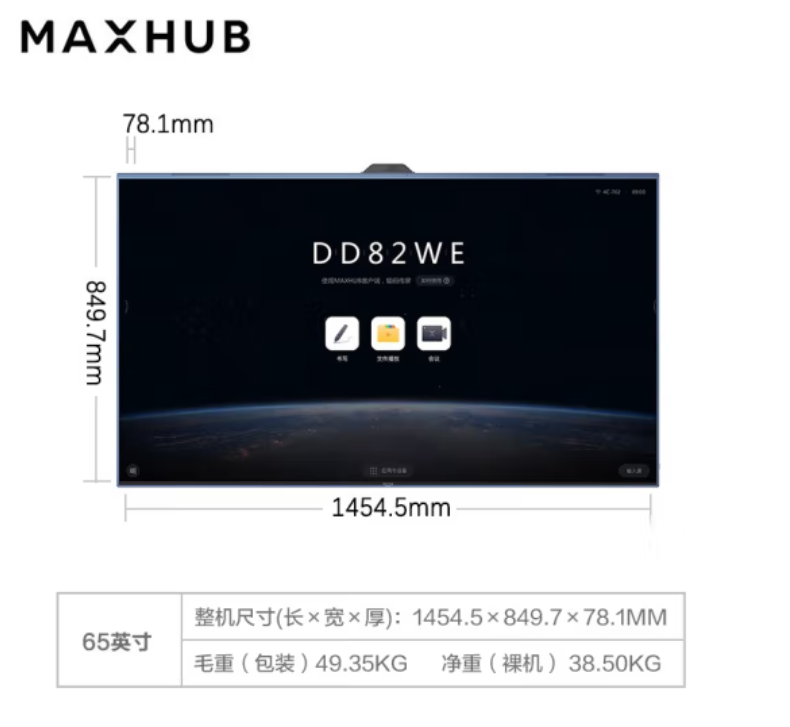 MAXHUB Conference Tablet V6- Tech Interactive Touch Integrated Machine Ultra Clear Display TF65MA i7 Host