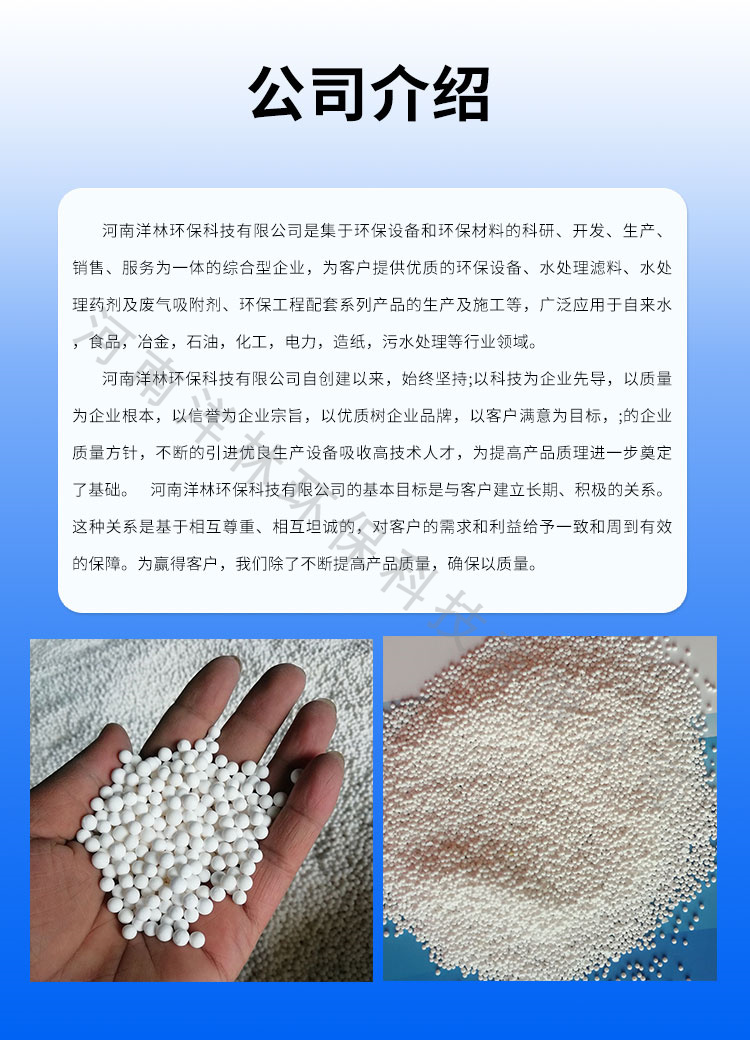 Yujing brand activated alumina fluoride removal adsorbent with a size of 3-5mm as a desiccant