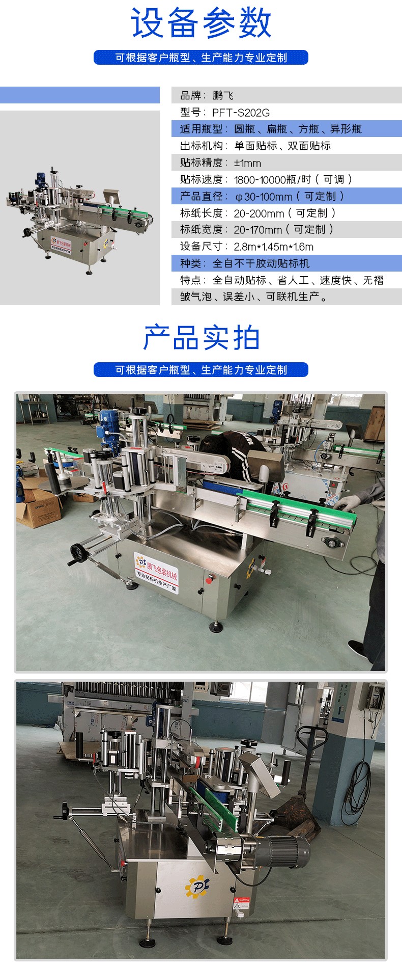 Double sided rubbing roller cylinder labeling machine for square bottles, sun bottles, and special-shaped bottles, with adhesive labeling machinery that can be customized