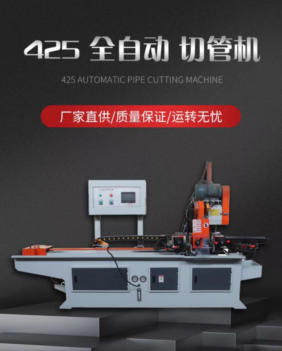 Fully automatic CNC pipe cutting machine, servo feeding, square and round pipe cutting machine, steel and aluminum pipe cutting machine, without burrs and tailings