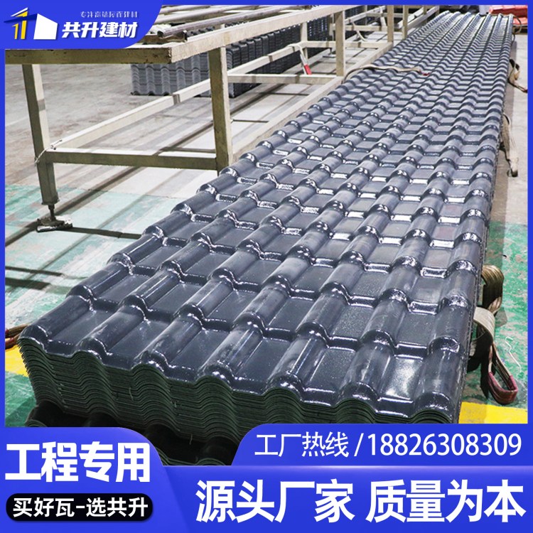 共升 自建房防水工程瓦 ASA耐候材料古建瓦 合成树脂瓦 四层加厚特制