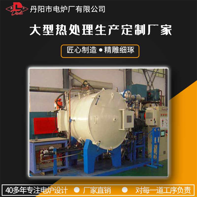 Vacuum furnace gas carburizing furnace has good high-temperature resistance and heat exchange effect, and it is not easy to age when sold directly by manufacturers