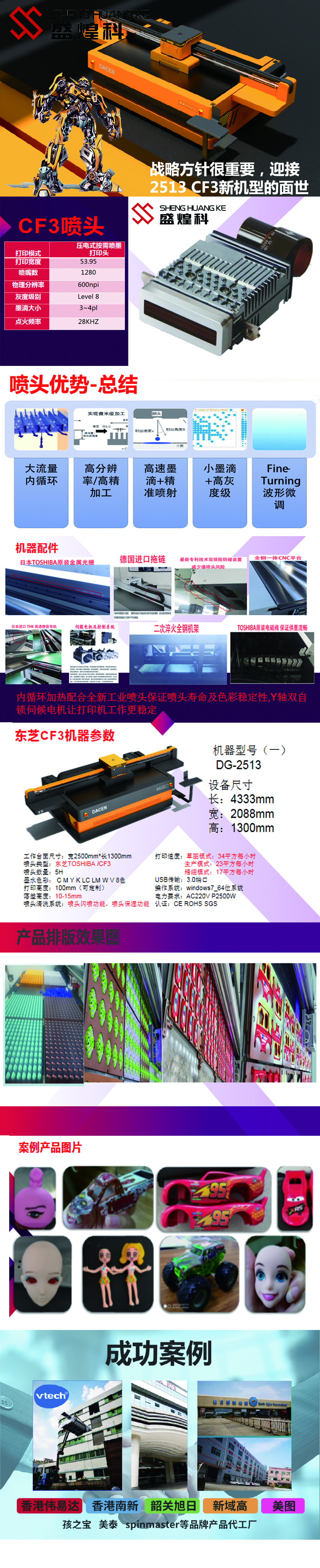 Shenghuangke Button Color Printing Machine Equipment Flat Material UV Printer Product Zipper Head UV Printer